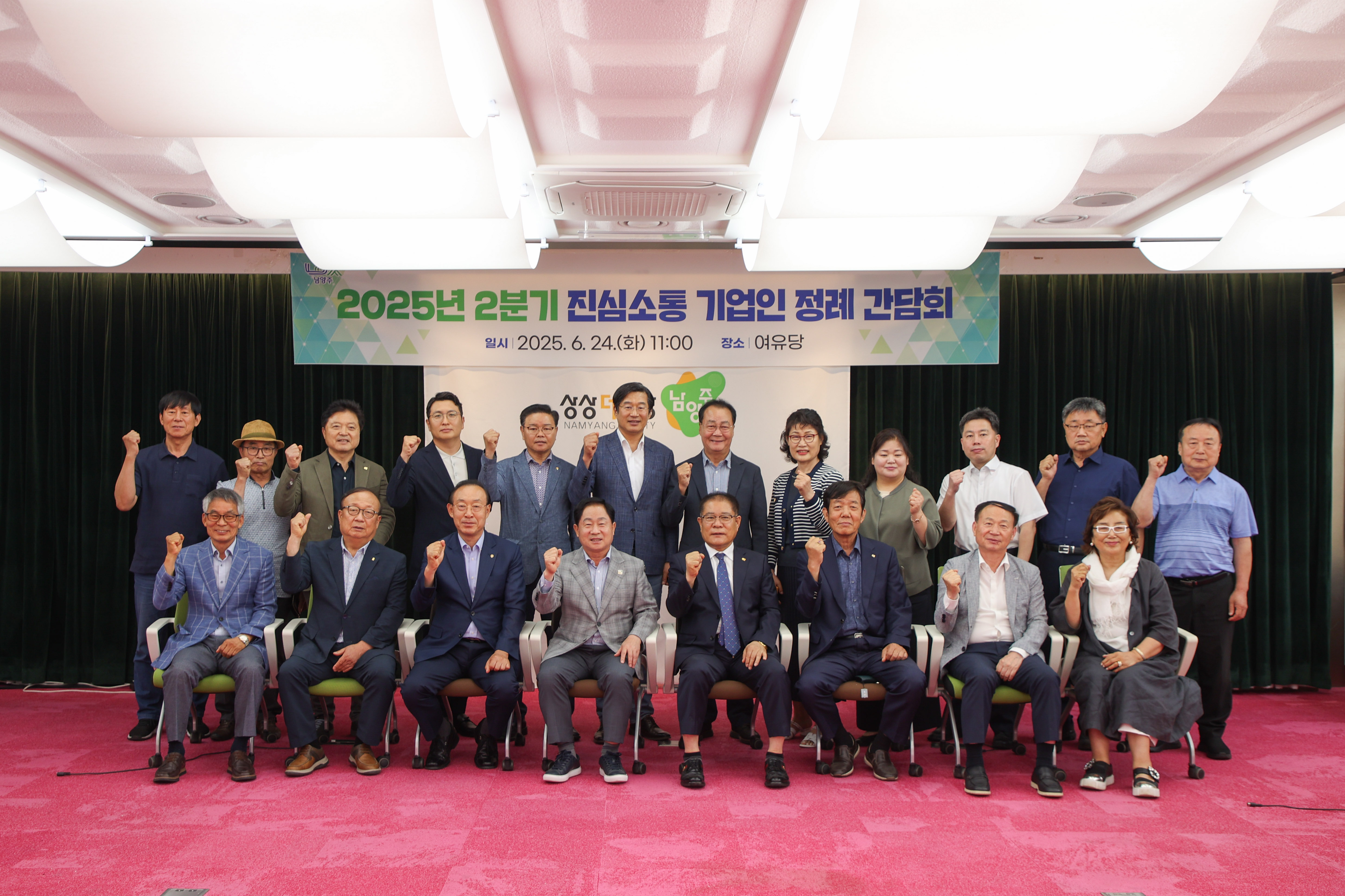 경기동부상공회의소-남양주시, 2분기 진심소통 기업인 정례 간담회 개최
